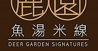 Deer Garden Signatures Lù Yuán Yú Tāng Mǐ Xiàn