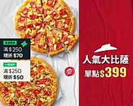 Bì Shèng Kè Pizza Hut Tái Zhōng Dà Yǎ Diàn