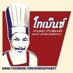 Go Benz Rice Porridge Phuket