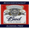Bud Alcohol Free Безалкогольное