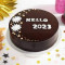 HELLO 2023 Chocolate Cake