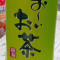 Bottled Japanese Green Tea