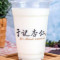 Niú Nǎi Xìng Rén Chá Almond Tea With Milk