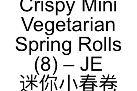 7. Crispy Mini Vegetarian Spring Rolls (8) – Je Mí Nǐ Xiǎo Chūn Juǎn