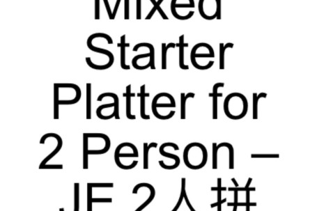 22. Mixed Starter Platter For 2 Person – Je 2Rén Pīn