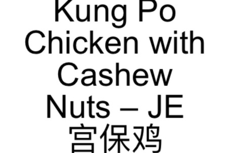 29. Kung Po Chicken With Cashew Nuts – Je Gōng Bǎo Jī