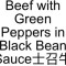39. Beef With Green Peppers In Black Bean Sauce Shì Zhào Niú