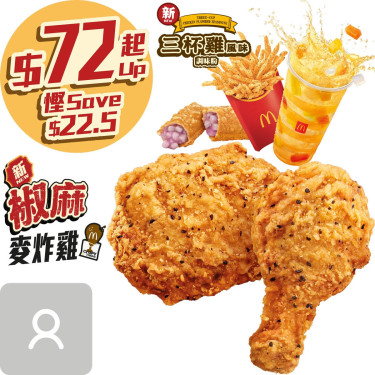 Peppercorn Flavored Thighs Combo for 1 jiāo má mài zhà jī yī rén cān