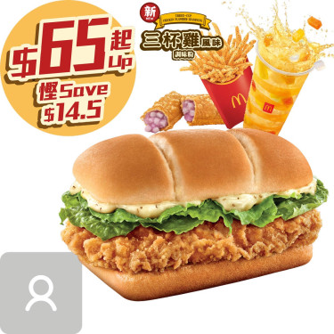 Salted 'N Pepper Chicken Burger Combo for 1 yán sū jī pái bǎo yī rén cān