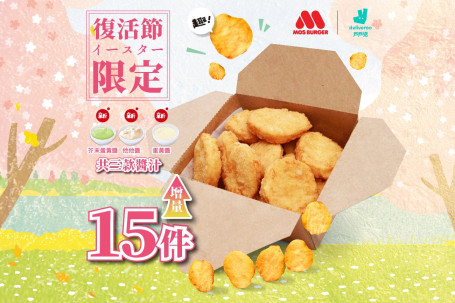 Easter Limited Offer-Chicken Nuggets Box 15Pcs