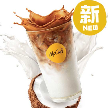 Latte Cu Lapte De Cocos Cu Gheață Mccafe Mccafe Hòu Yē Nǎi Tiě Latte Cu Lapte Cu Gheață De Nucă De Cocos Mccafe