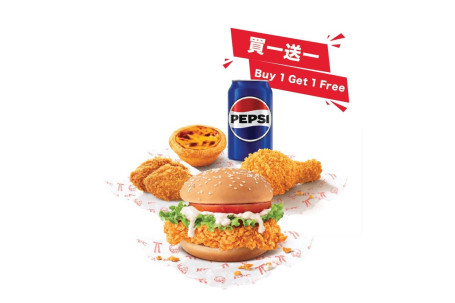 Mǎi Yī Sòng Yī Bā Là Jī Tuǐ Bāo Cān Buy 1 Get 1 Free Zinger Burger Combo