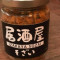Spicy Miso Jar