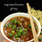 Veg Manchurian (Gravy)